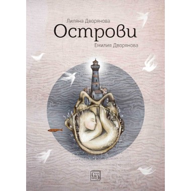 Острови