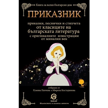 Приказник