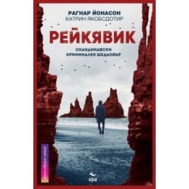 Рейкявик