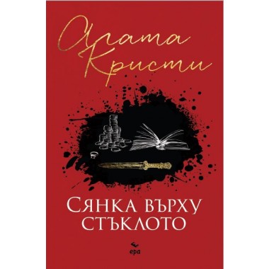 Сянка върху стъклото