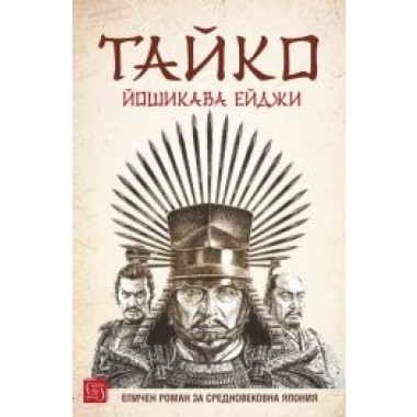 Тайко