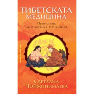 Единство на тялото, разума и духа