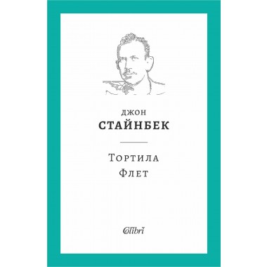 Тортила Флет