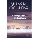 Дивите палми