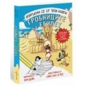 Измъкни се от тази книга! Гробниците на Египет
