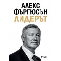 Лидерът