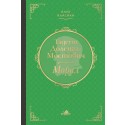 Морал