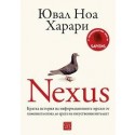 Nexus