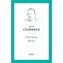 Тортила Флет