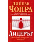 Лидерът