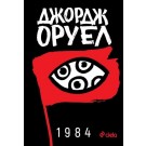 1984