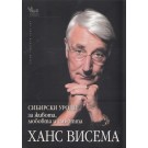 Сибирски уроци за живота, любовта и смъртта