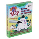 101 забавни задачи за умници на 3 - 4 години