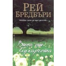 Вино от глухарчета