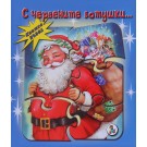 С червените ботушки