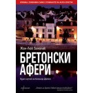 Бретонски афери. Един случай за комисар Дюпен
