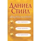 Апартаментът