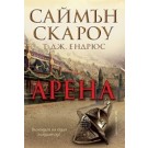 Арена