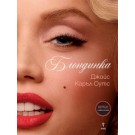 Блондинка