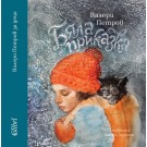 Бяла приказка