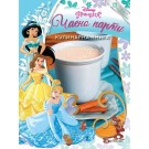 Чаено парти (кулинарна книга за деца)