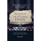 Цитати от любими книги