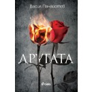 Другата