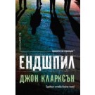Ендшпил