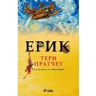 Ерик