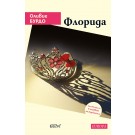 Флорида