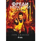 Фреди Меркюри. Биография