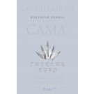 Гибелна буря