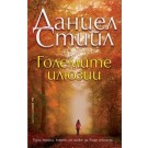 Големите илюзии