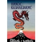 Градината с камъните