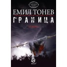 Граница