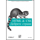 cover-html-css_goodparts