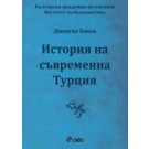 История на съвременна Турция