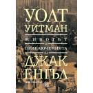 Животът и приключенията на Джак Енгъл
