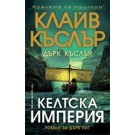 Келтска империя