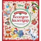 Коледен календар