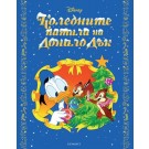 Коледните патила на Доналд Дък
