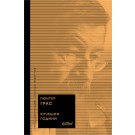 Кучешки години