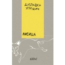 Лисица