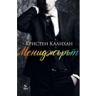 Мениджърът