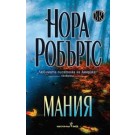 Мания