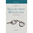 Мемоари