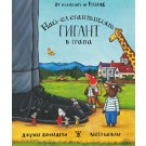 Най-елегантният гигант в града