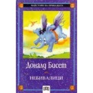 Небивалици