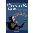 Омнибус
