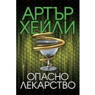 Опасно лекарство